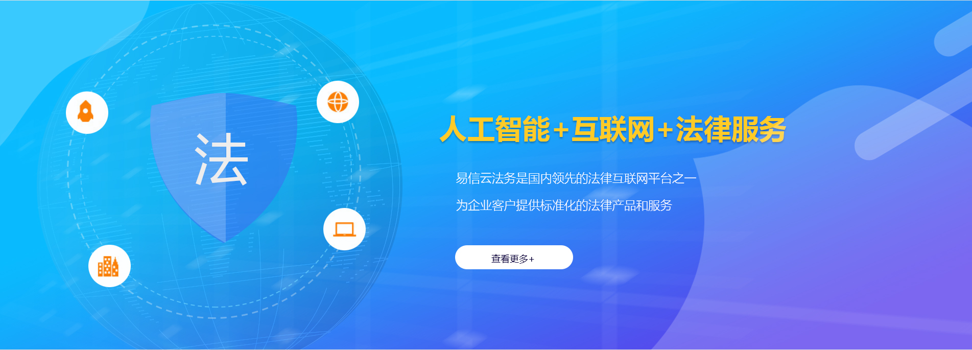 东台律师在线咨询