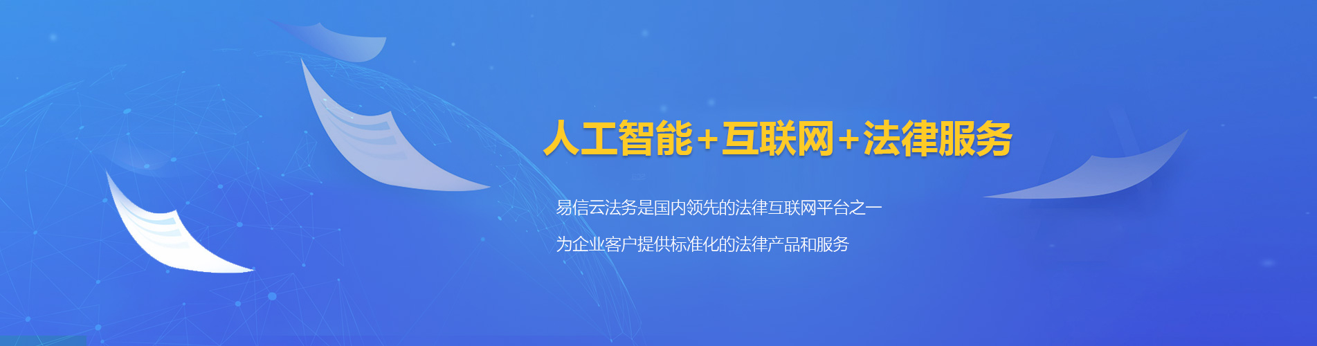 东台律师在线咨询